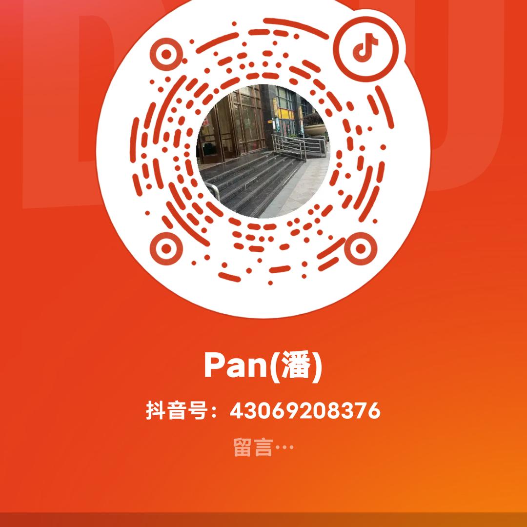 pan潘