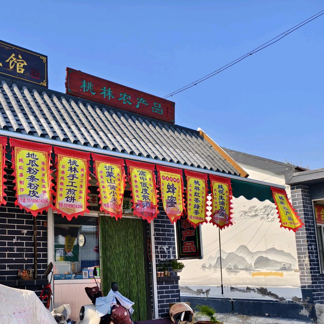 潍坊诸城茶叶沈姐