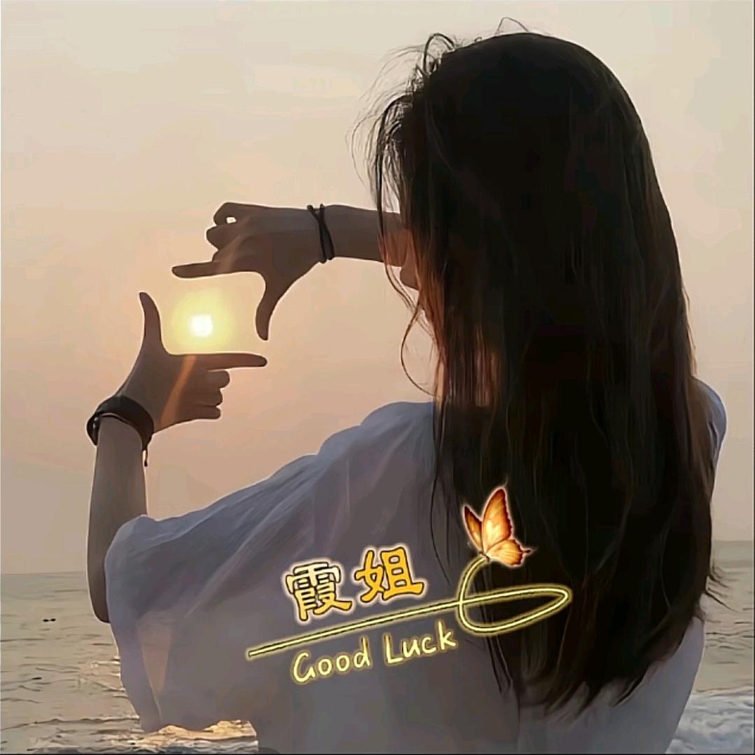 霞姐^O^