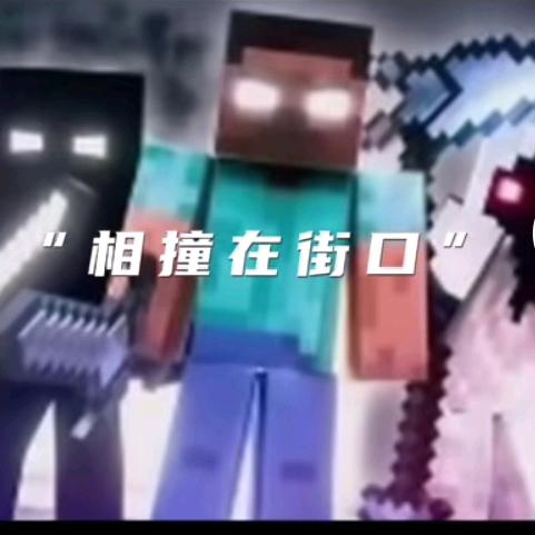 我的世界永久的神 Him