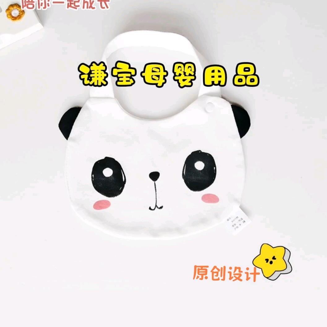 谦宝母婴用品
