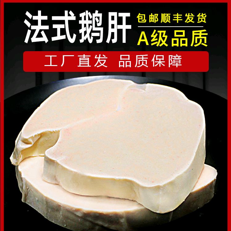 法式鹅肝—阿郎