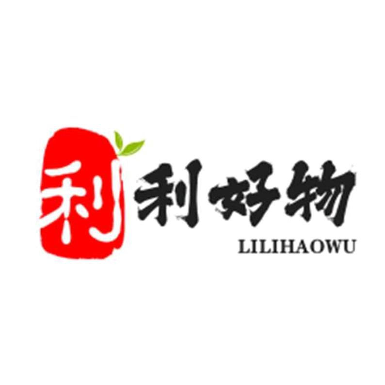 利利精选