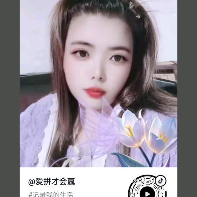爱拼才会赢