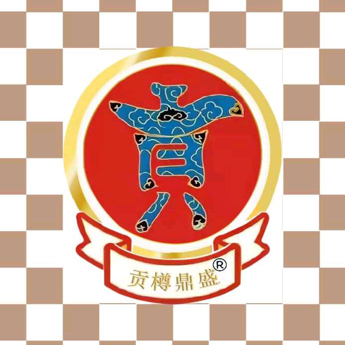 经山历海贡樽鼎盛