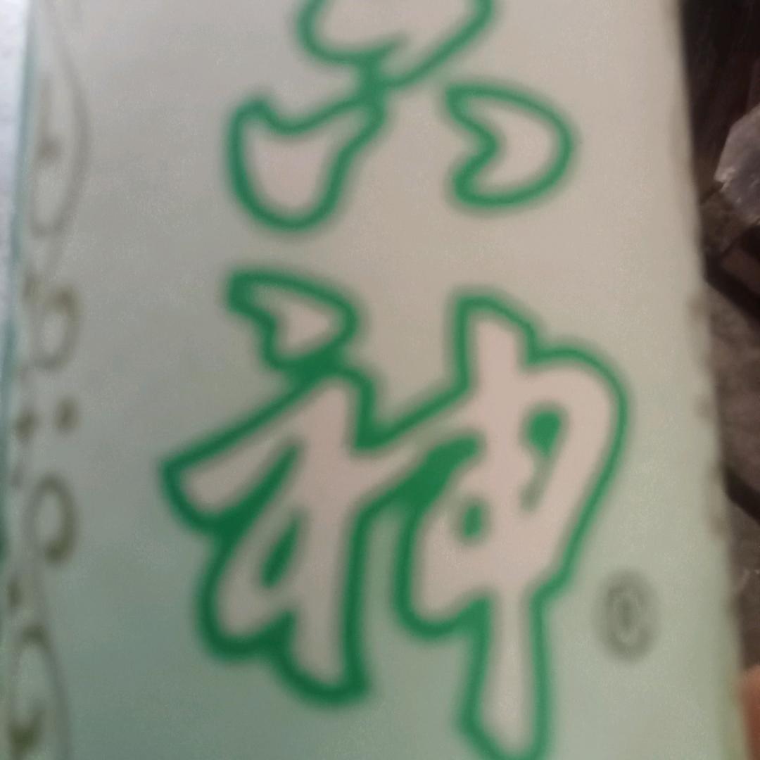知足常乐