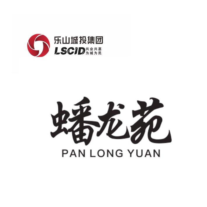 乐山蟠龙苑