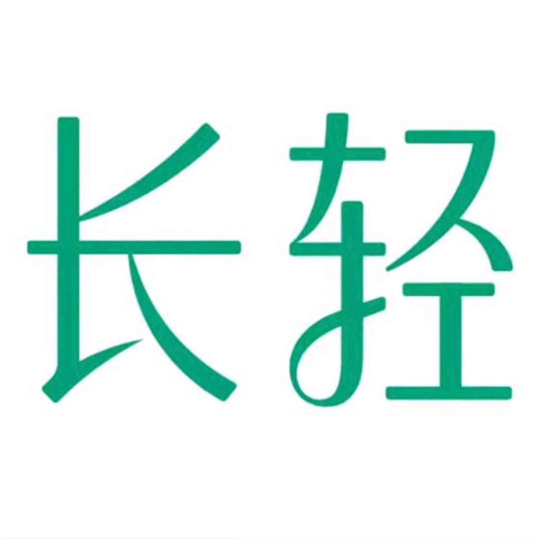 长轻营养调理形象号