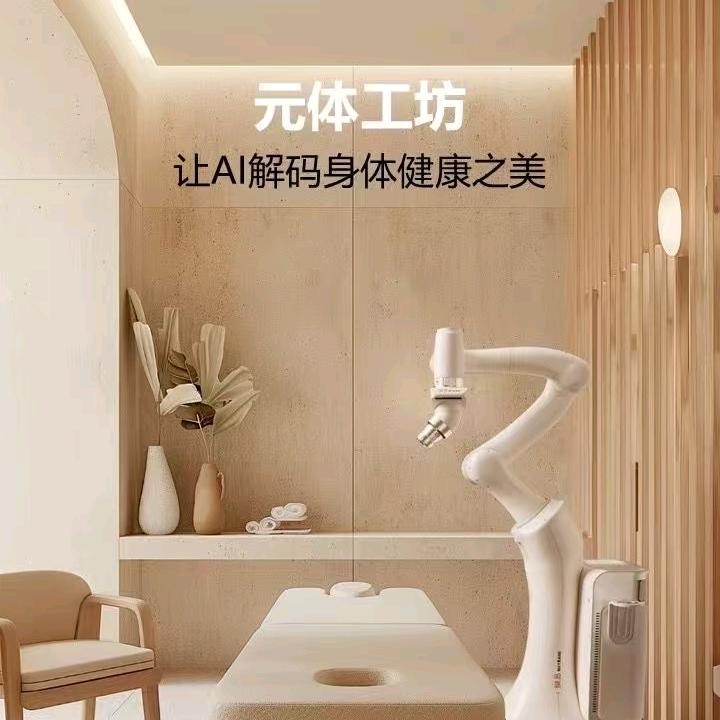 元体工坊智能Ai机器人～倩