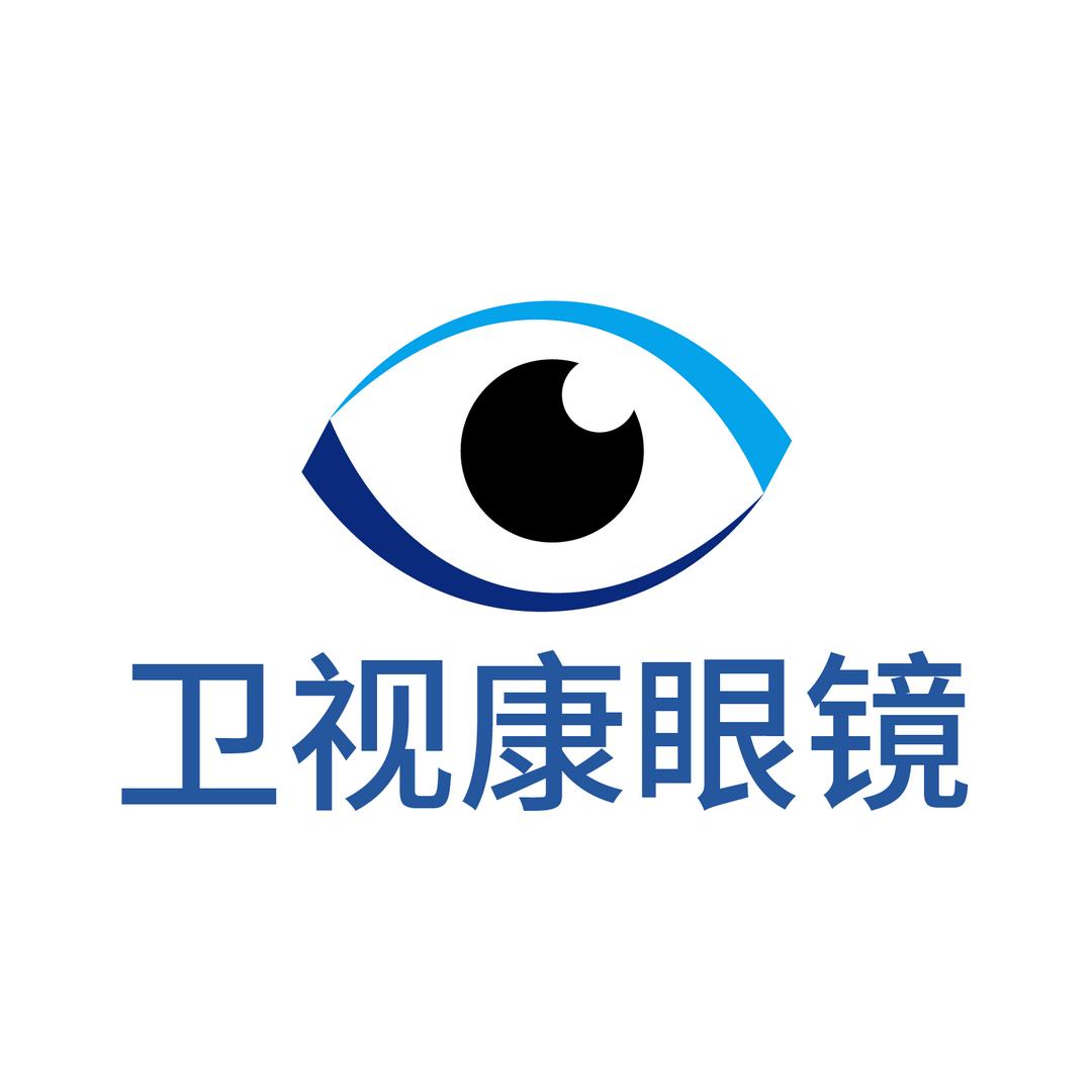 卫视康眼镜店（小黄车里选好物）