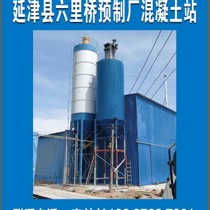 延津县六里桥预制构件（混凝土站）