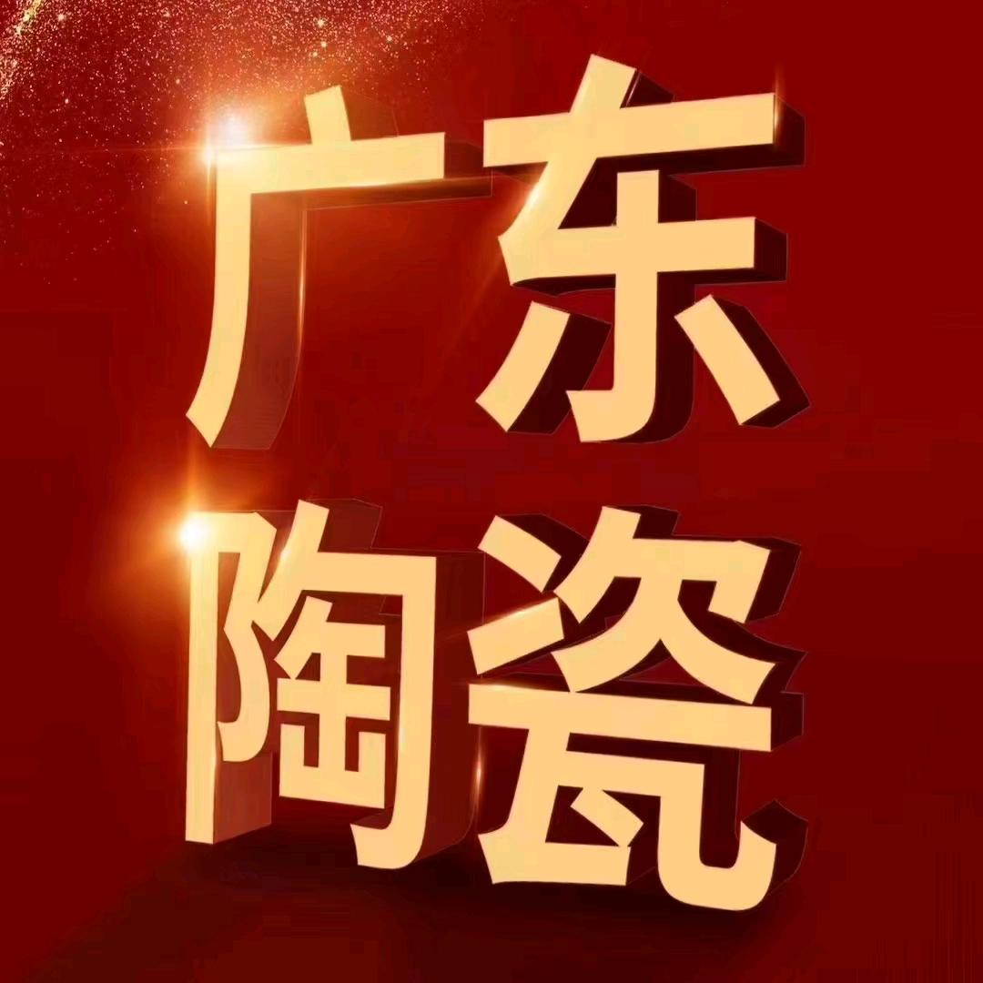 重庆宏宇陶瓷揸Fit人