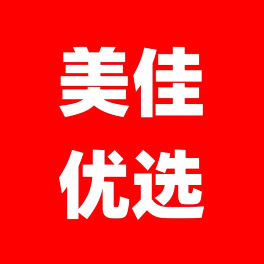 美佳优选678
