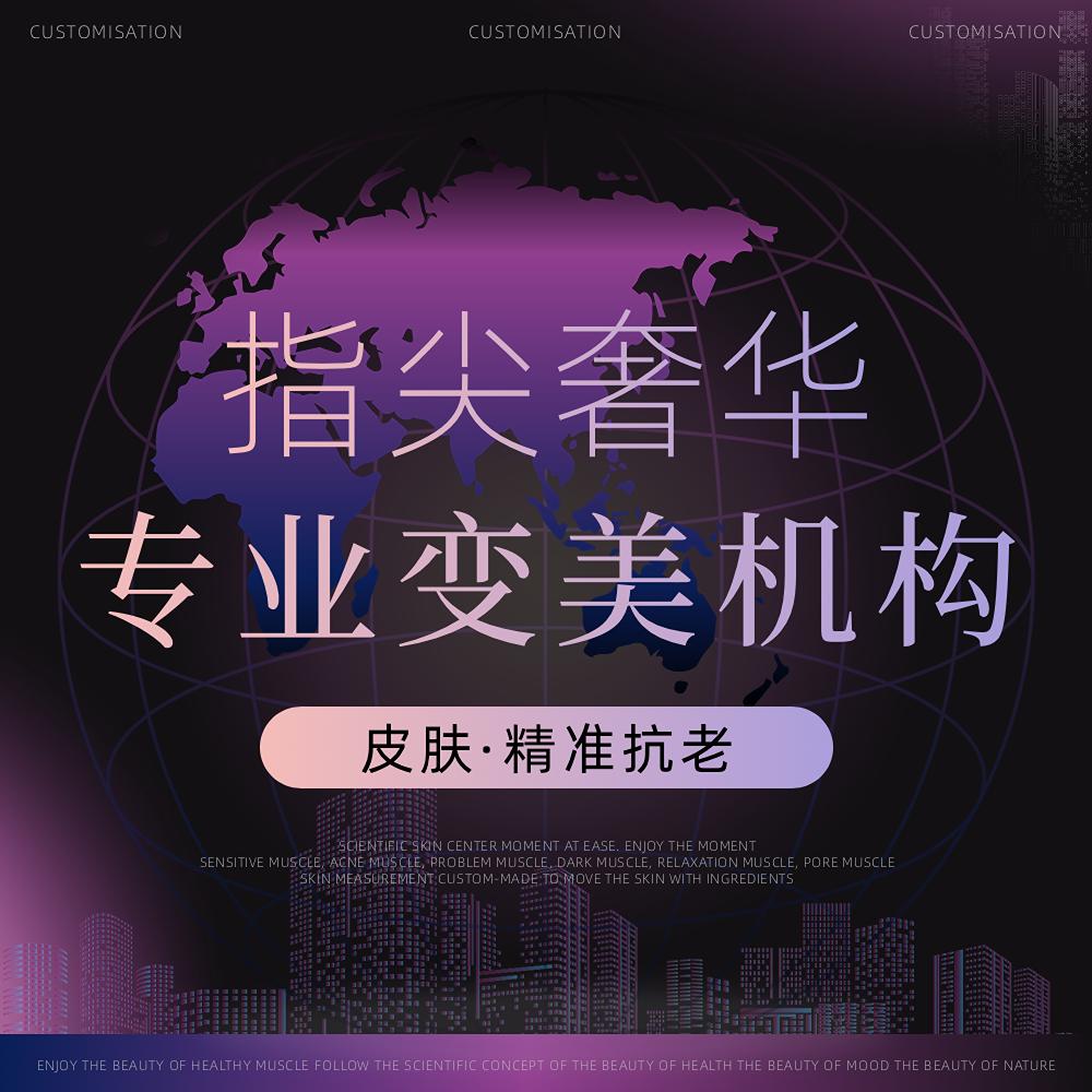 指尖奢华变美机构003