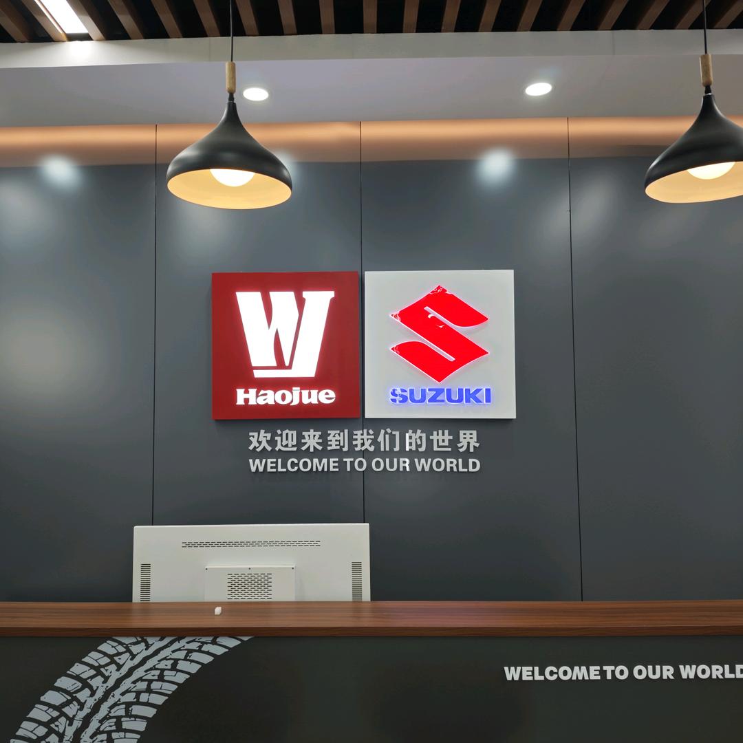元谋豪爵铃木精品店