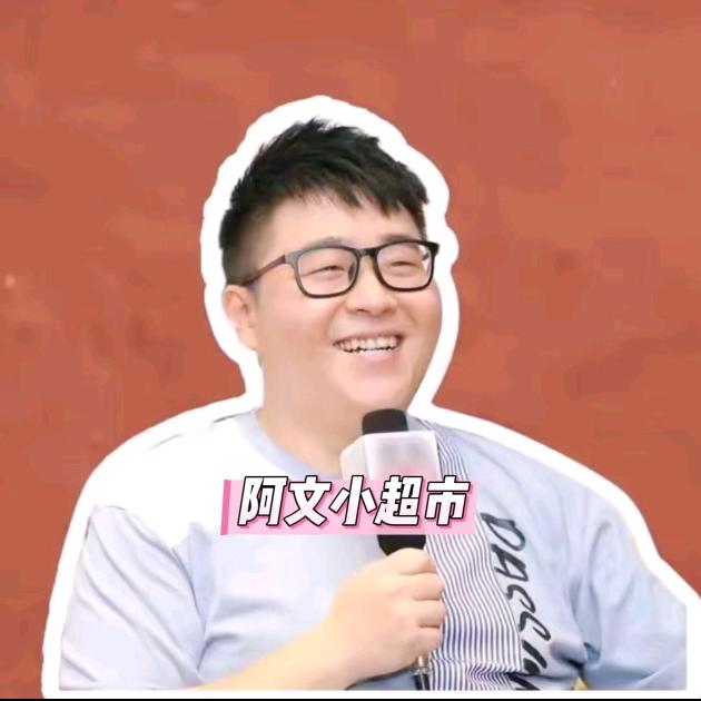 郝劭文小超市（直播精选）