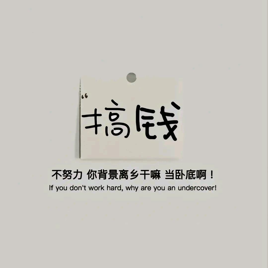 坚强一点