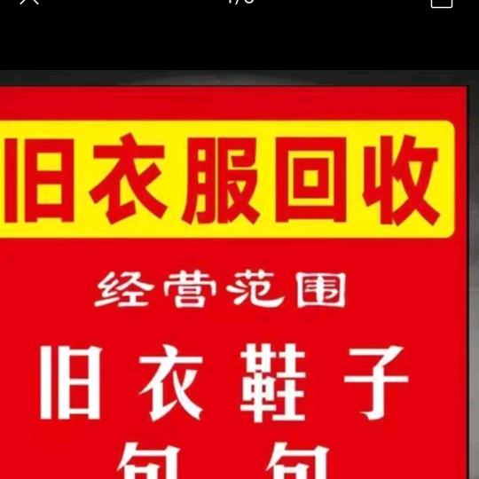 佛山旧衣回收二哥