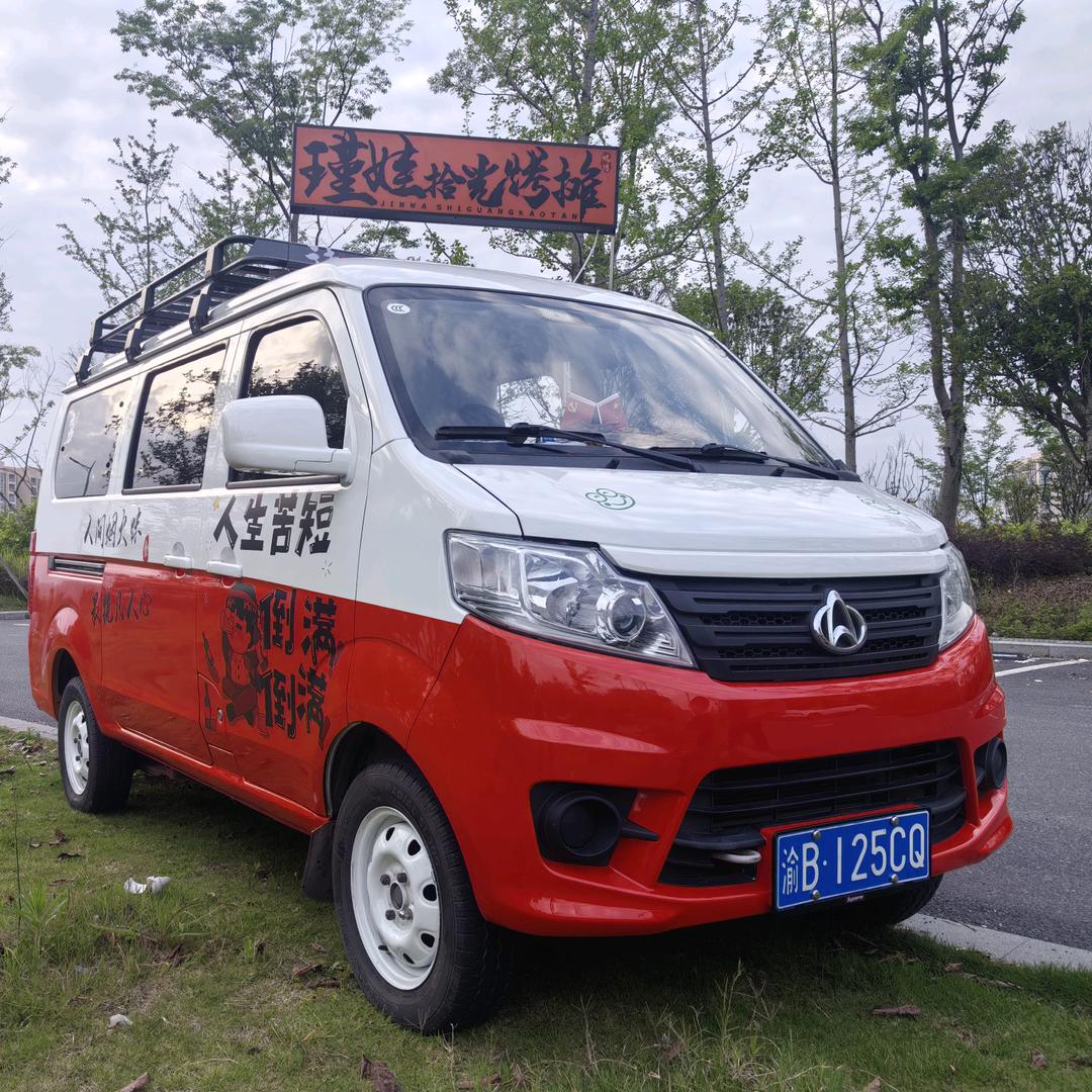 瑾娃拾光烤屋（招烧烤学徒）