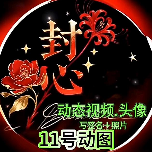 封心❤独爱👨‍👩‍👧