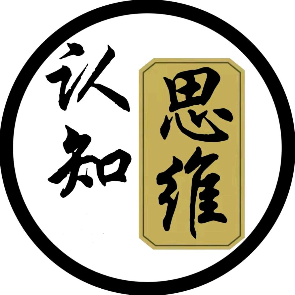 格局思维
