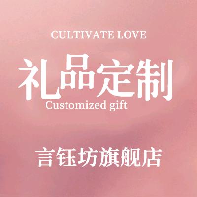 暖心礼品定制