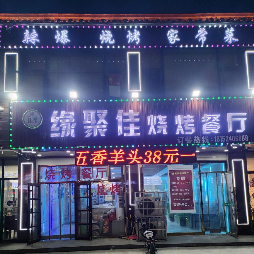 宁夏烧烤哥7339