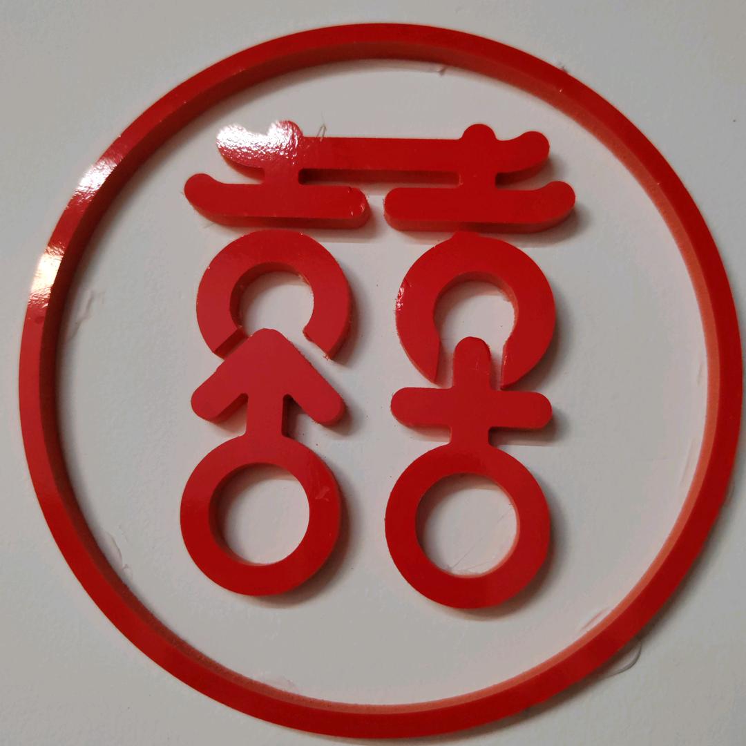 囍上媒捎华润二十四城店