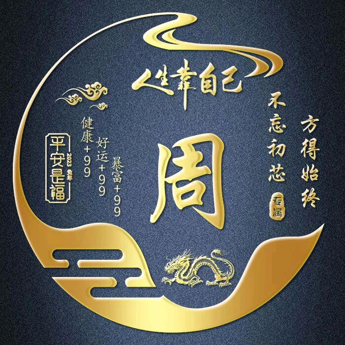 风雨同周