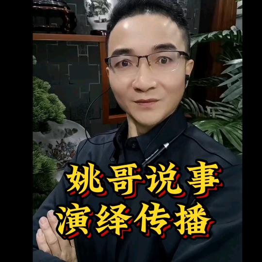 港风姚哥