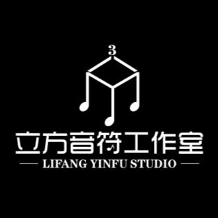 立方音符Studio