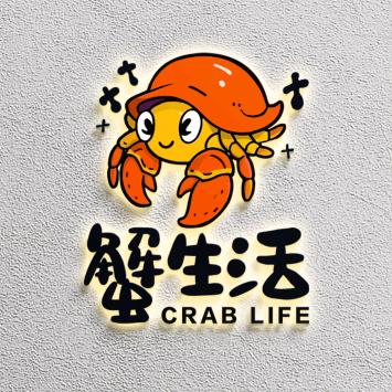 寄居蟹 蟹生活2店