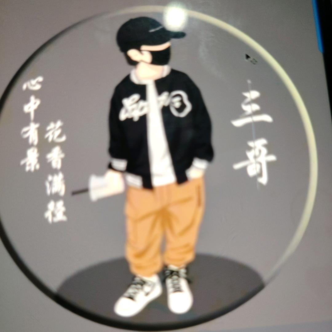 别知己