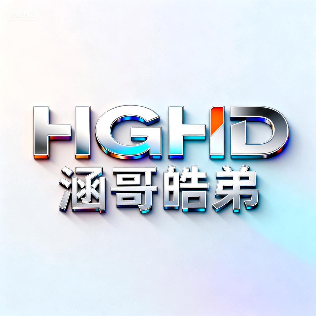 甘肃涵哥皓弟电子商务有限公司