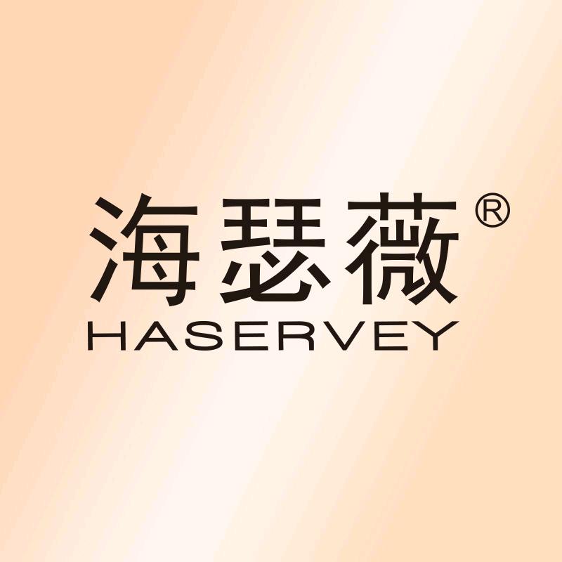 海瑟薇官方旗舰店