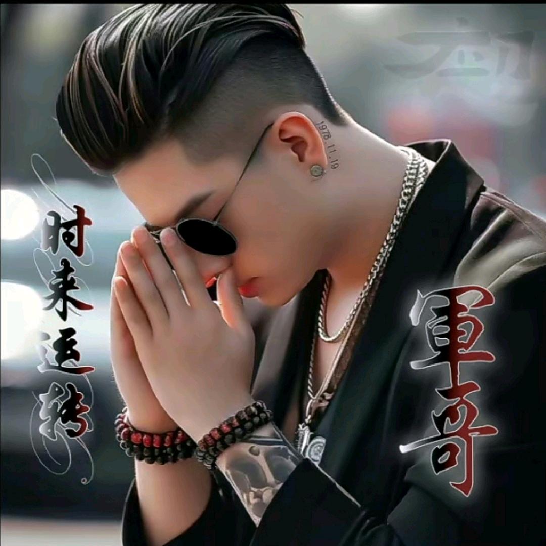 軍✨哥✨🇨🇳