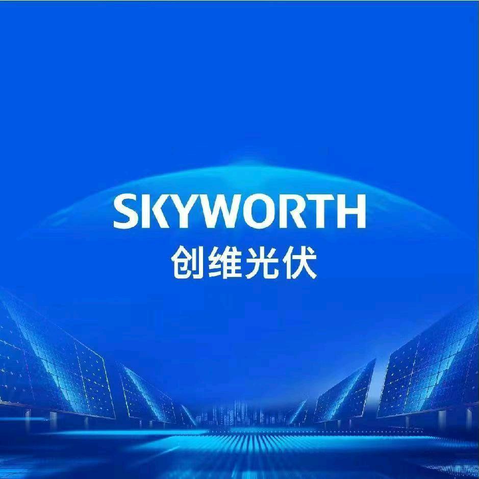 创维光伏平台商