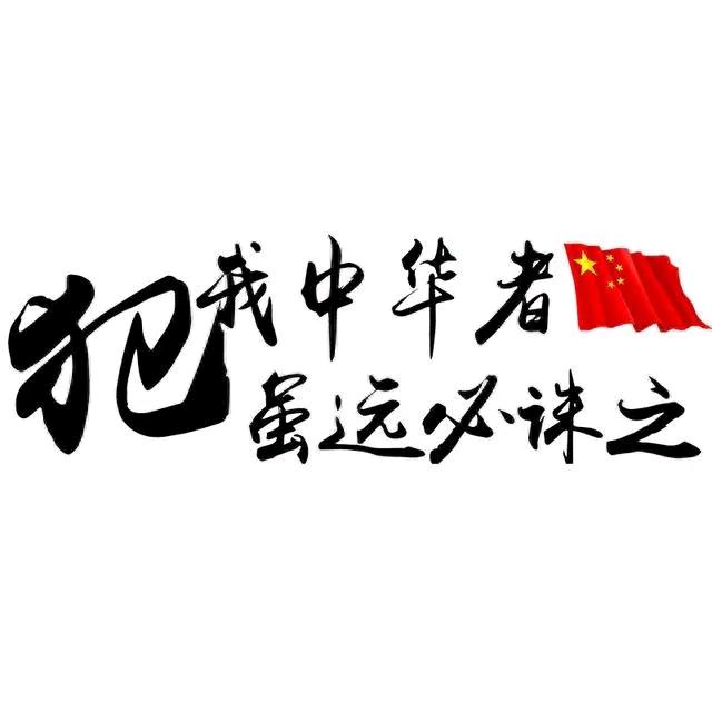 好人一生平安