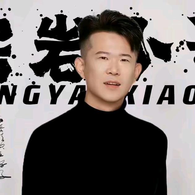 房岩小哥精选