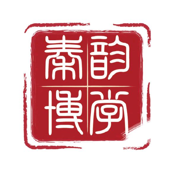 秦韵博学