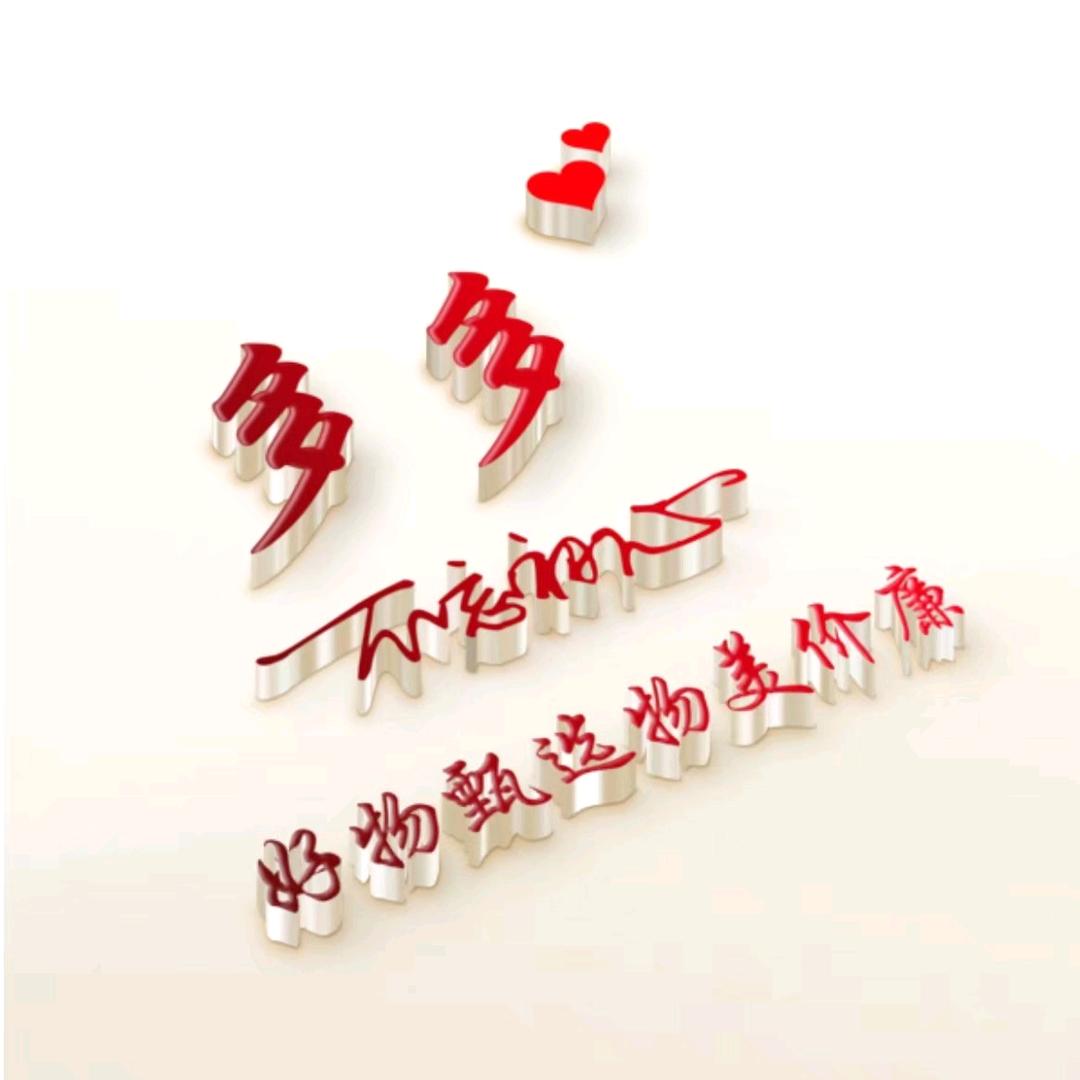 多多甄选