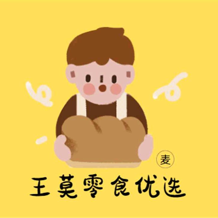 王莫零食优选
