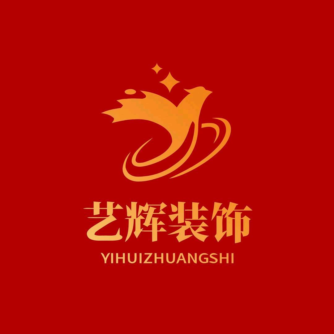 阳泉艺辉装饰
