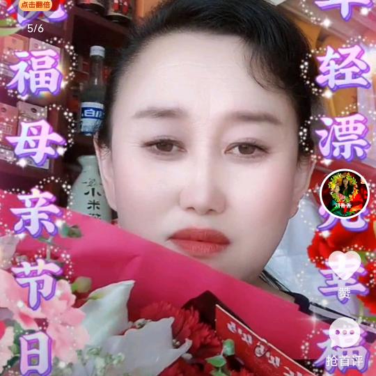 延安红枣超市马艳