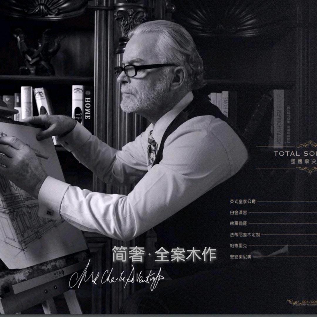 天一全案&原木定制