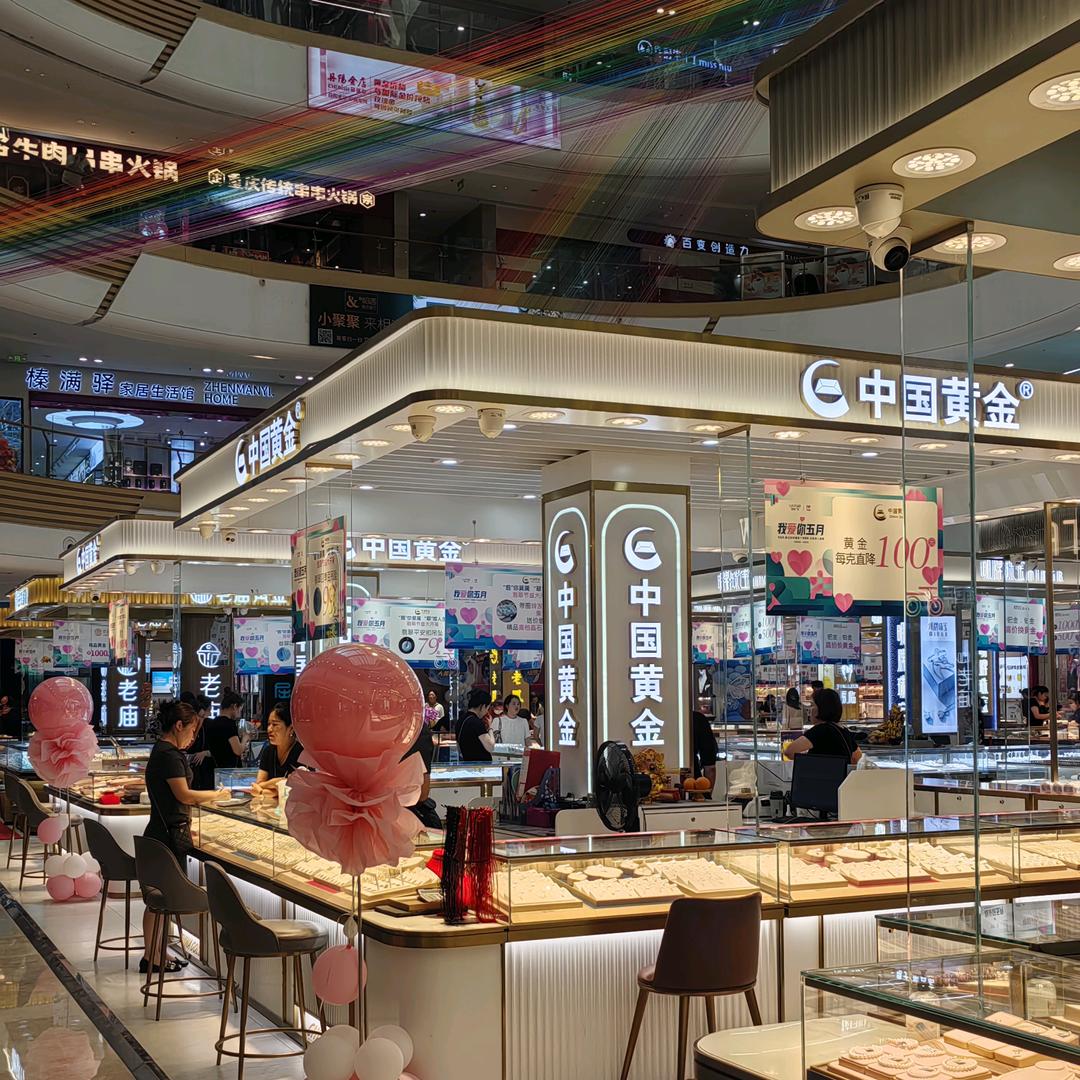 中國黃金(丹阳吾悦店)黄金回收