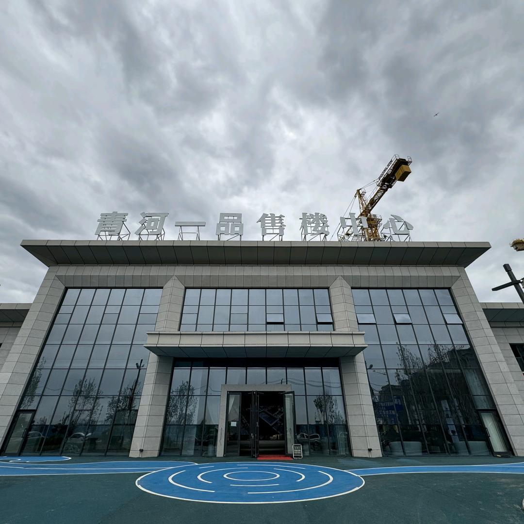 信息咨询工作室青河一品