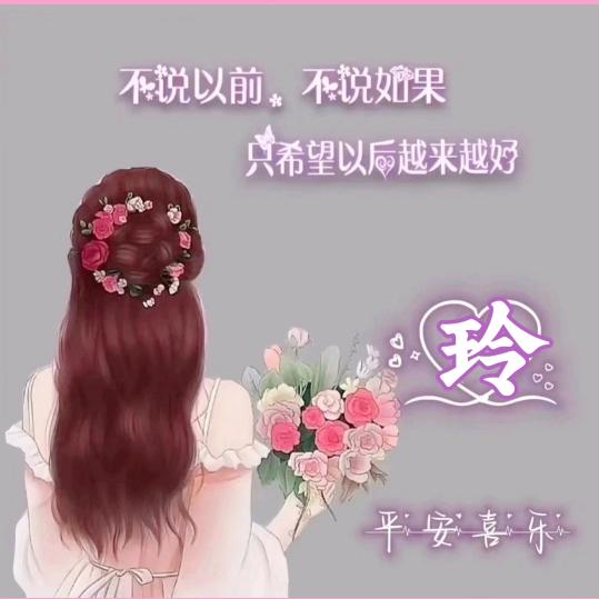 玲姐姐