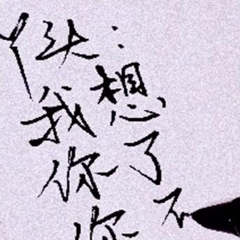 ༺ཌ༈大༒输༈ད༻