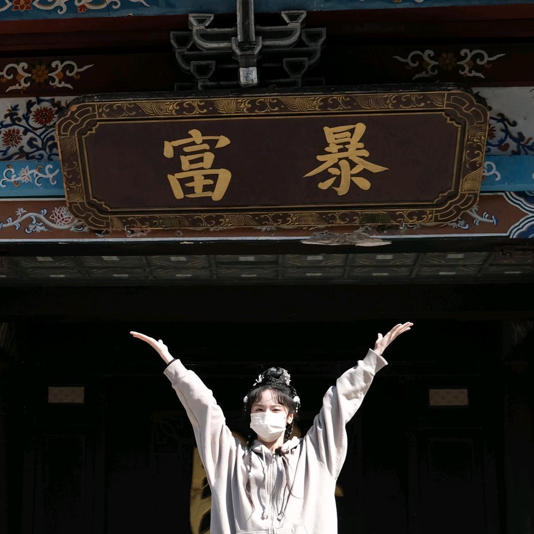 市区的国王